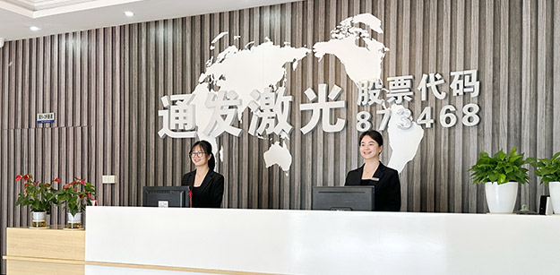 關于通發
